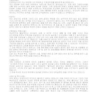 자기소개서(기계공학전공) 자기소개서(기계공학전공)